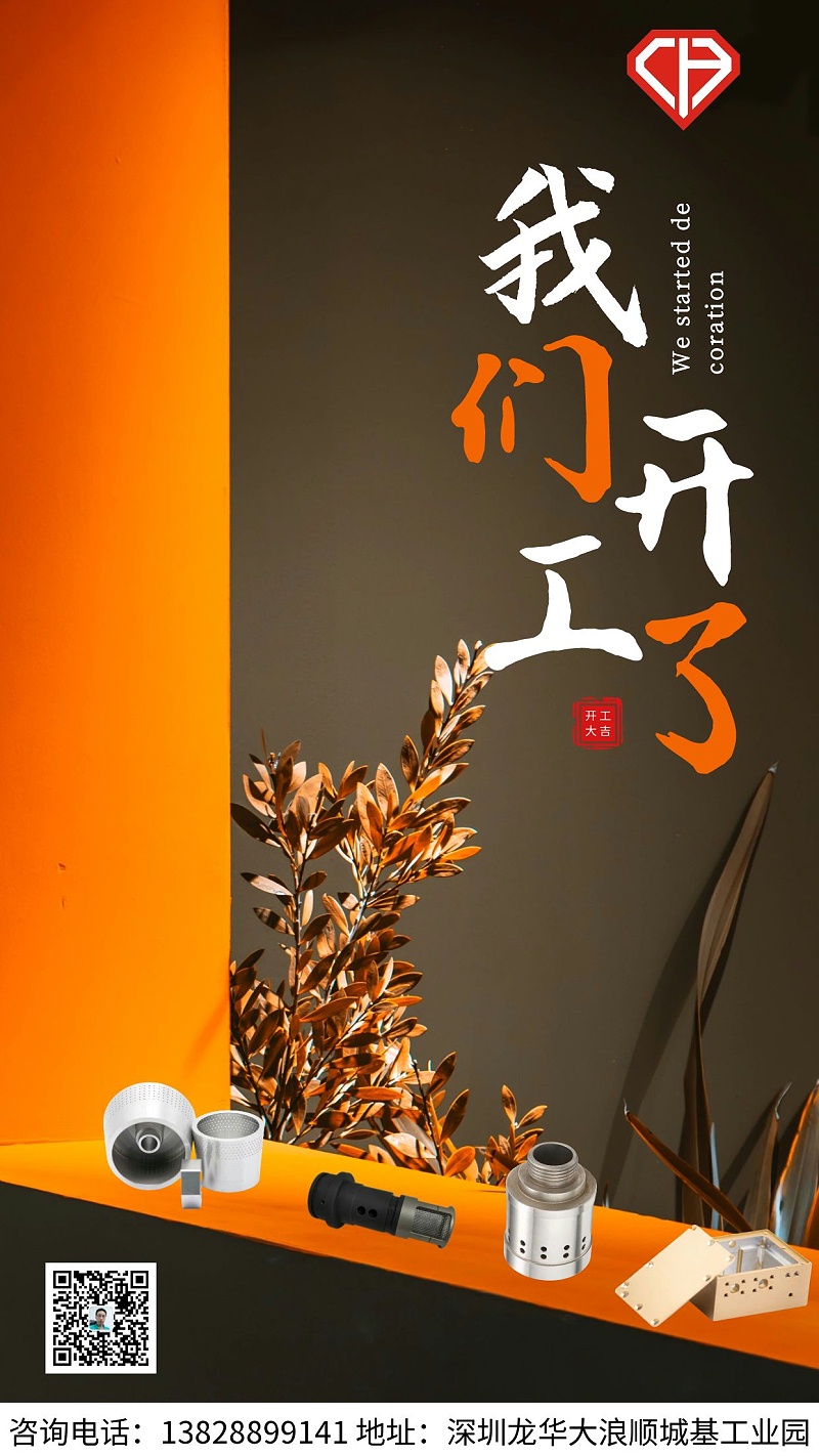 2025開(kāi)工大吉