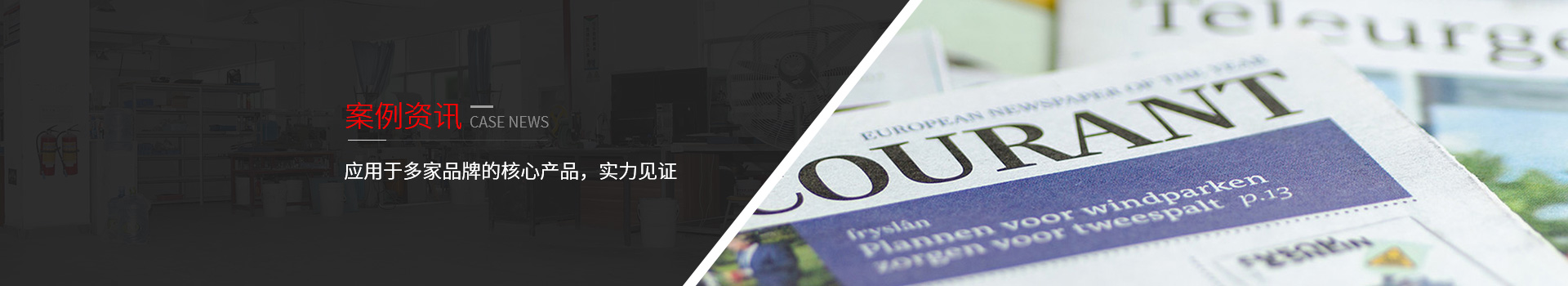 長(zhǎng)鴻精密-應(yīng)用于多家品牌的核心產(chǎn)品，實(shí)力見(jiàn)證